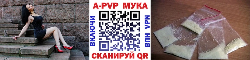 что такое наркотик  Абаза  Alpha PVP Соль 