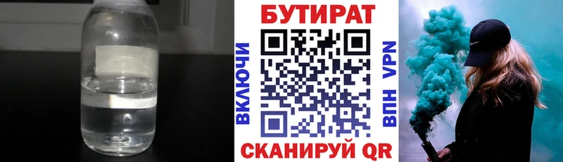 БУТИРАТ вода купить наркотик Абаза