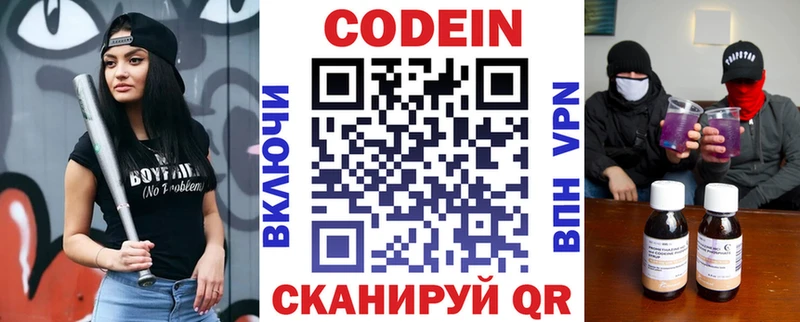 Codein Purple Drank  Абаза 